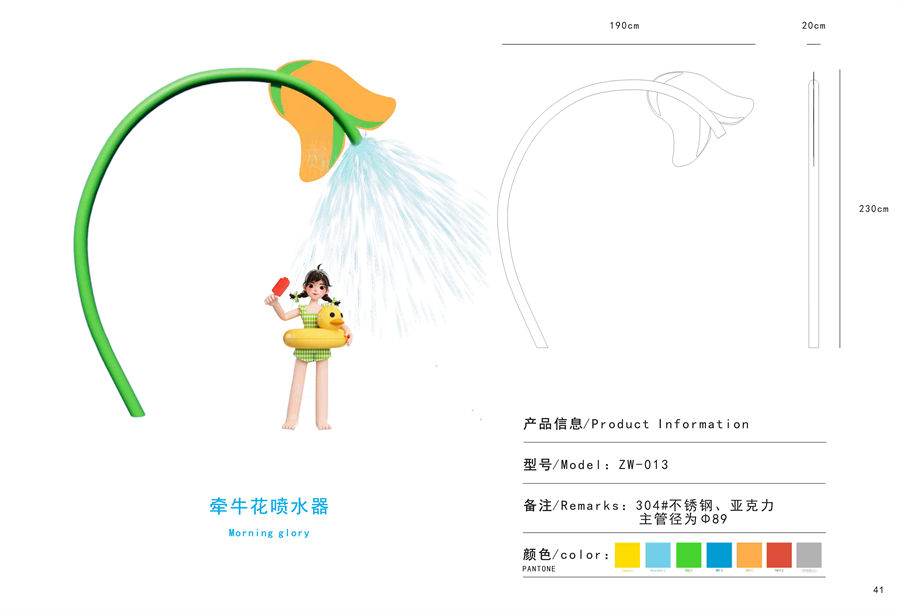噴水牽?；?></p>
			噴水牽牛花是水上游樂設施中的一種戲水小品，因為主要放置于兒童戲水池，有些人也稱其為兒童戲水小品，實際上所有年齡段的人群都可以和戲水小品互動，它的趣味性、科學性、驚險性深受人們的喜愛和歡迎，尤其是青少年兒童。戲水小品多放置于水上樂園，和水寨、水屋、滑梯一起構(gòu)成組合的體驗項目，現(xiàn)在越來越多的水池景觀，公園景點也放一些戲水小平來點做景點點綴。因此戲水小品有豐富人們的娛樂生活，鍛煉人們的體魄，陶冶人們的情操，美化城市環(huán)境的作用。			</div>
			<p style=
