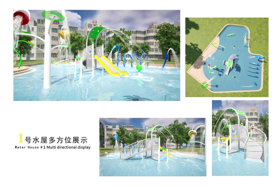 互動(dòng)戲水屋1號(hào)