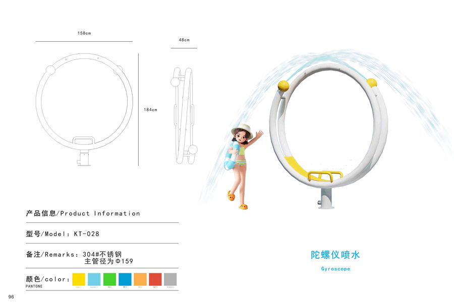 噴水陀螺儀|戲水小品