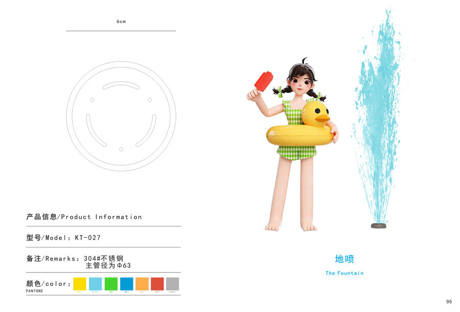 地噴泉|專利戲水小品