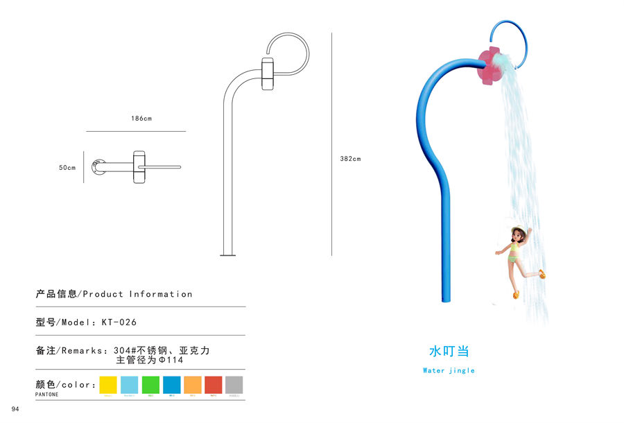 水叮當(dāng)?shù)顾皘戲水小品