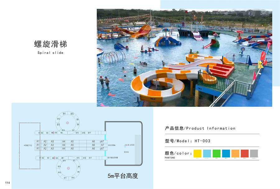 螺旋滑梯|大型水滑梯